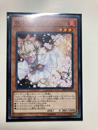 灰流うらら ノーマル