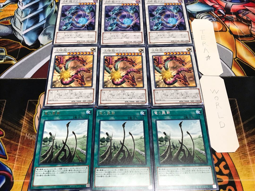 Dragon Shrine Sun Dragon Inti Moon Dragon Quilla Rare, set of 3 each, summary