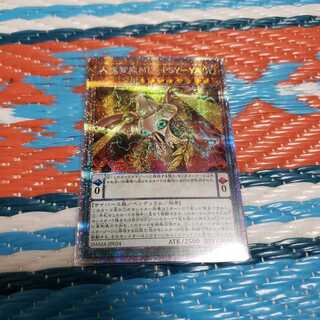 人攻智能ME-PSY-YA プリズマティックシークレットレア