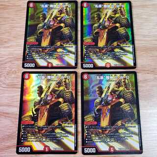 24h以内発送 “乱振”舞神 G・W・D(GWD) 4枚