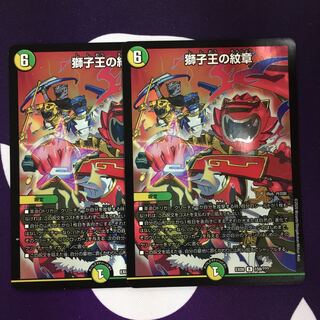 獅子王の紋章 R-foil 2枚 BBP