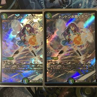 ドンドン水撒くナウ