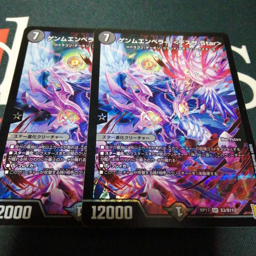 ゲンムエンペラー <デスザ.Star> 2枚