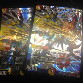 閃光のメテオライト・リュウセイ2枚