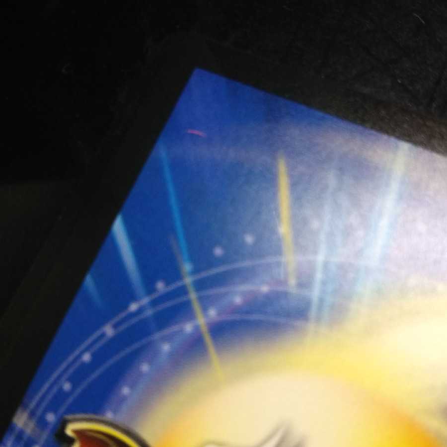 閃光のメテオライト・リュウセイ2枚