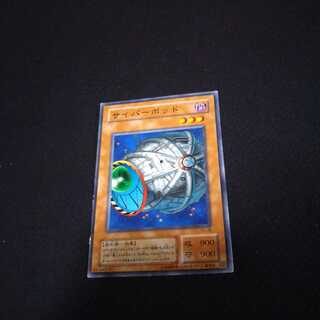 サイバーポッド 1枚