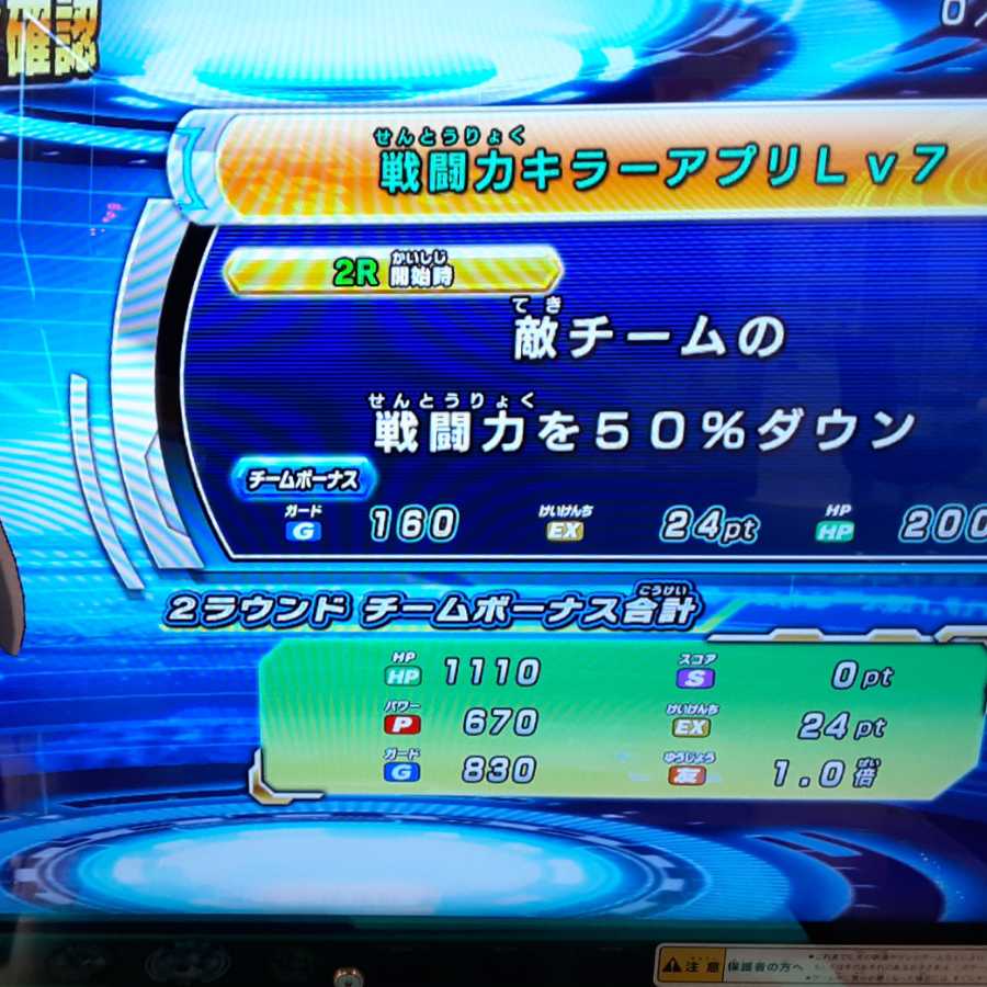 ドラゴンボールヒーローズ ヒーローライセンス