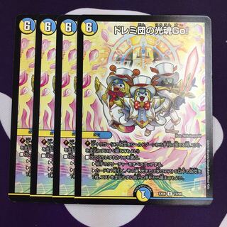 ドレミ団の光魂Go! R 4枚