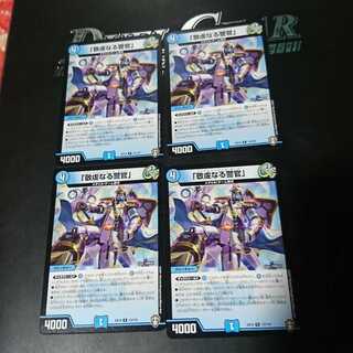 「敬虔なる警官」