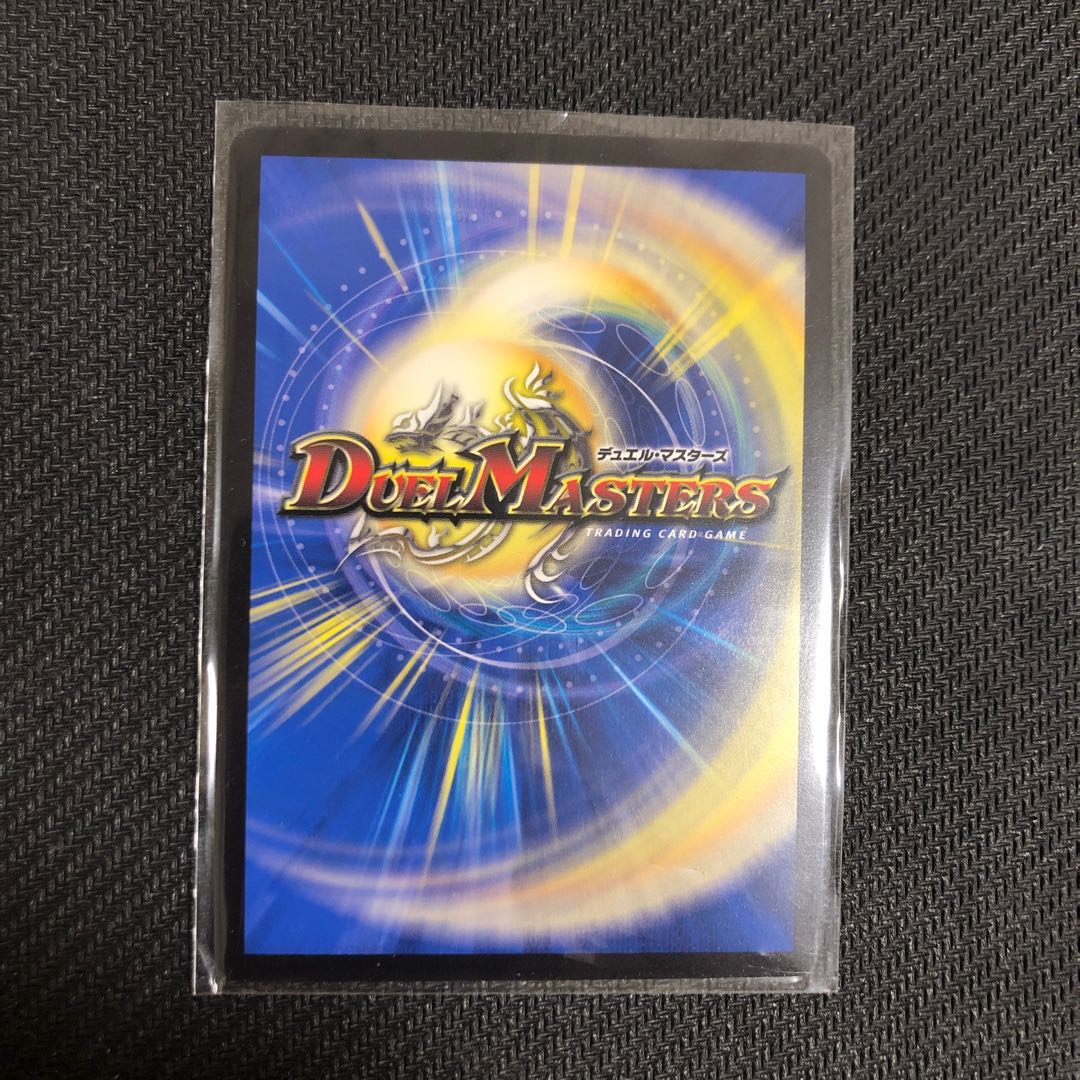 ドンドン火噴くナウ(20thSPレア仕様)