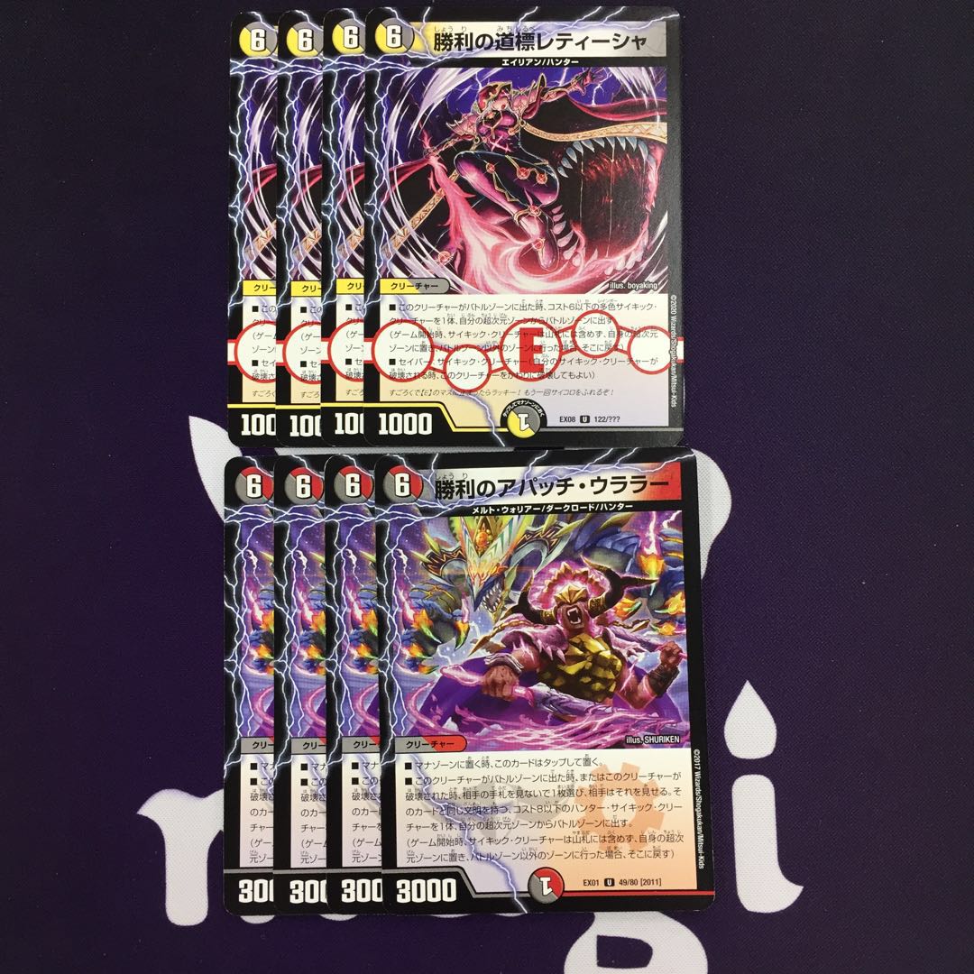 勝利の道標レティーシャ 勝利のアパッチ・ウララー セット