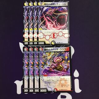 勝利の道標レティーシャ 勝利のアパッチ・ウララー セット