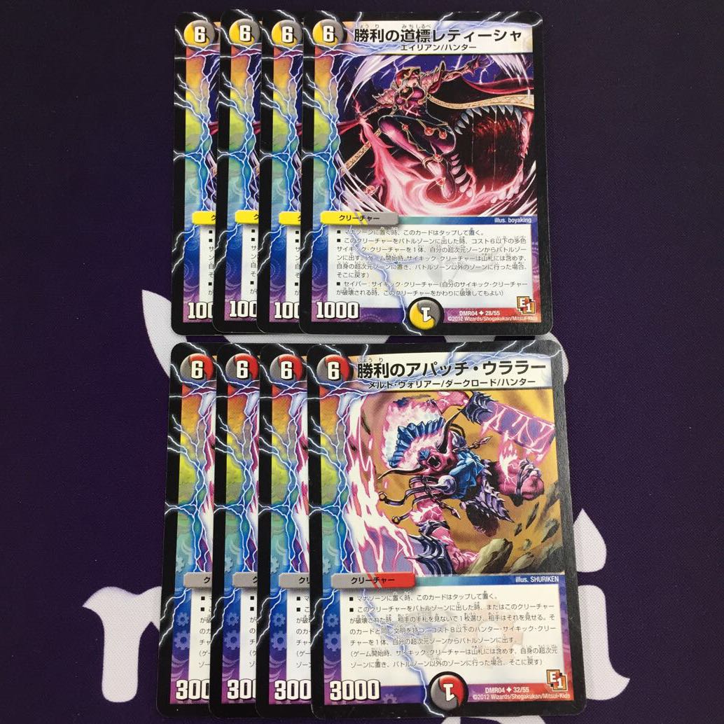 勝利の道標レティーシャ 勝利のアパッチ・ウララー セット