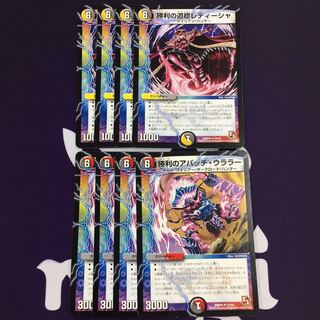 勝利の道標レティーシャ 勝利のアパッチ・ウララー セット