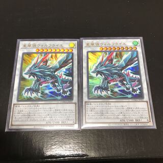 星風狼ウォルフライエ ウルトラレア　2枚セット