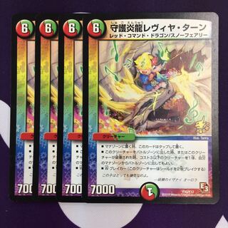 Guardian Magna Drago Levya Turn Promo 4 copies