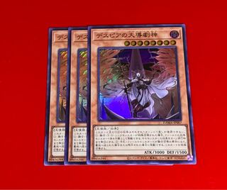デスピアの大導劇神  SR  スーパー  3枚