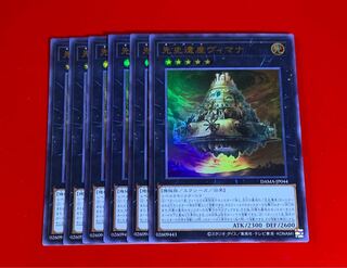 先史遺産ヴィマナ  UR  ウルトラ  6枚