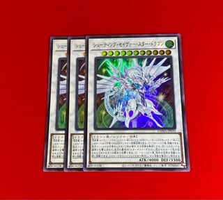 シューティング・セイヴァー・スター・ドラゴン  UR  ウルトラ  3枚
