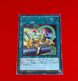 シンクロ・オーバーテイク  SE  シークレット