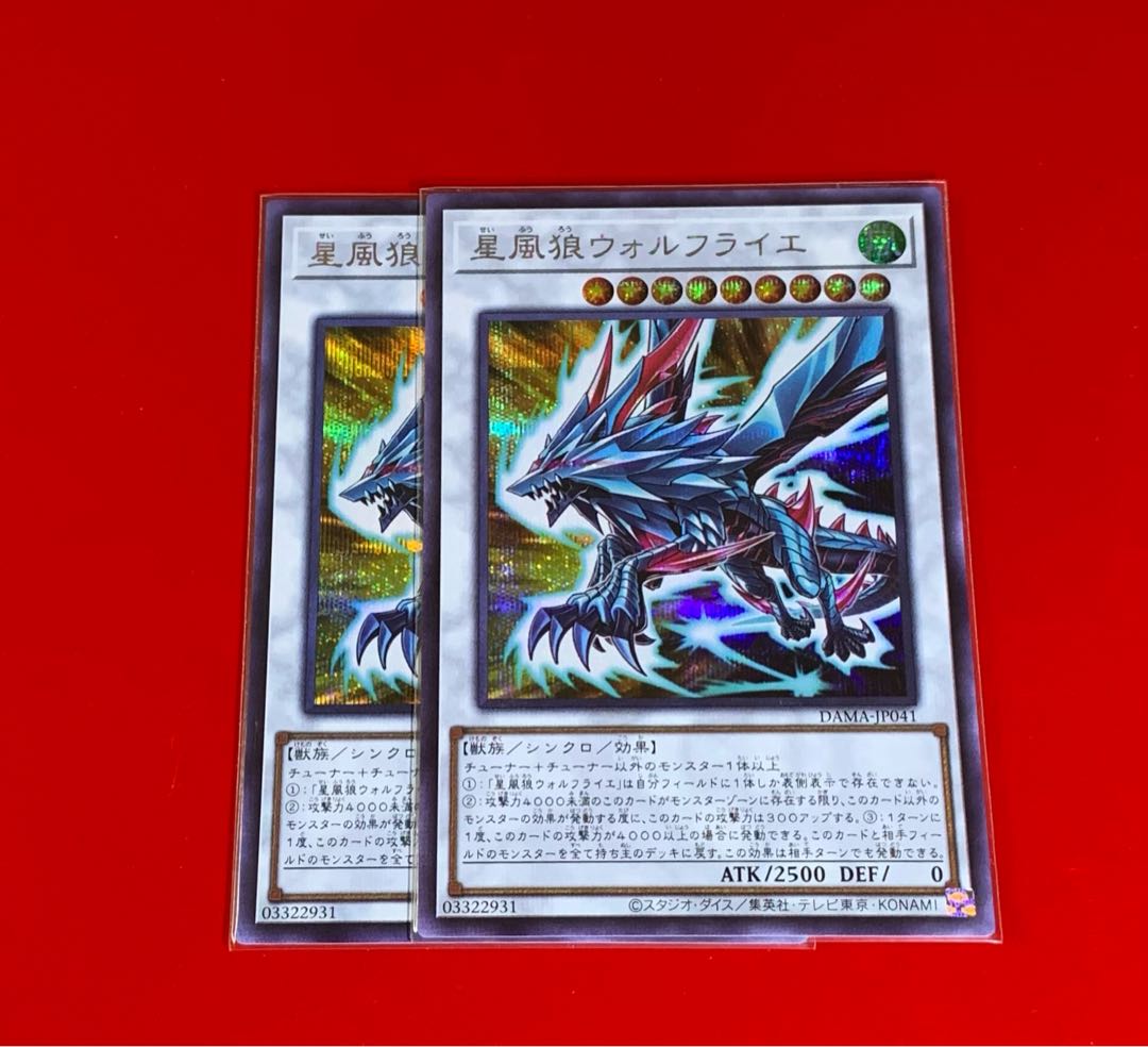 星風狼ウォルフライエ SE シークレット 2枚