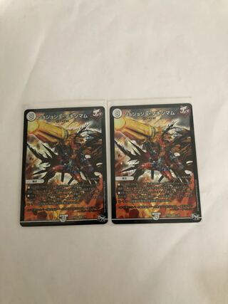 ジョジョジョ・マキシマム2枚セット