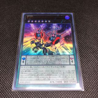 覇王黒竜オッドアイズ・リベリオン・ドラゴン-オーバーロード