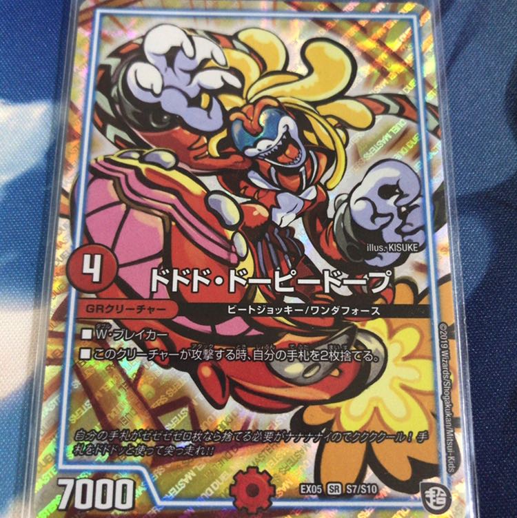 ドドドドーピードープ