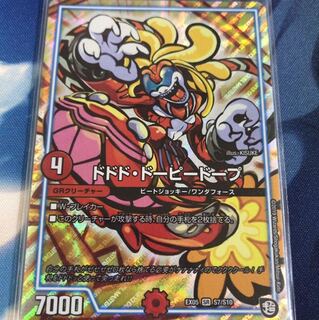 ドドドドーピードープ