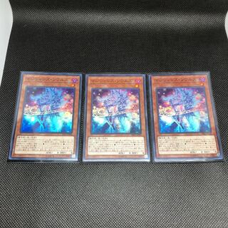 マジシャンズ・ソウルズ　3枚