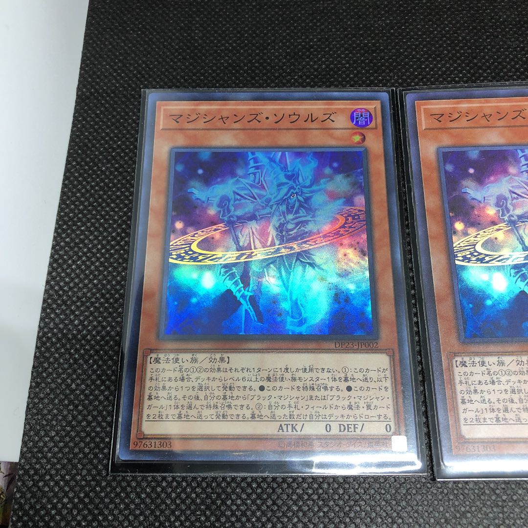 マジシャンズ・ソウルズ　3枚