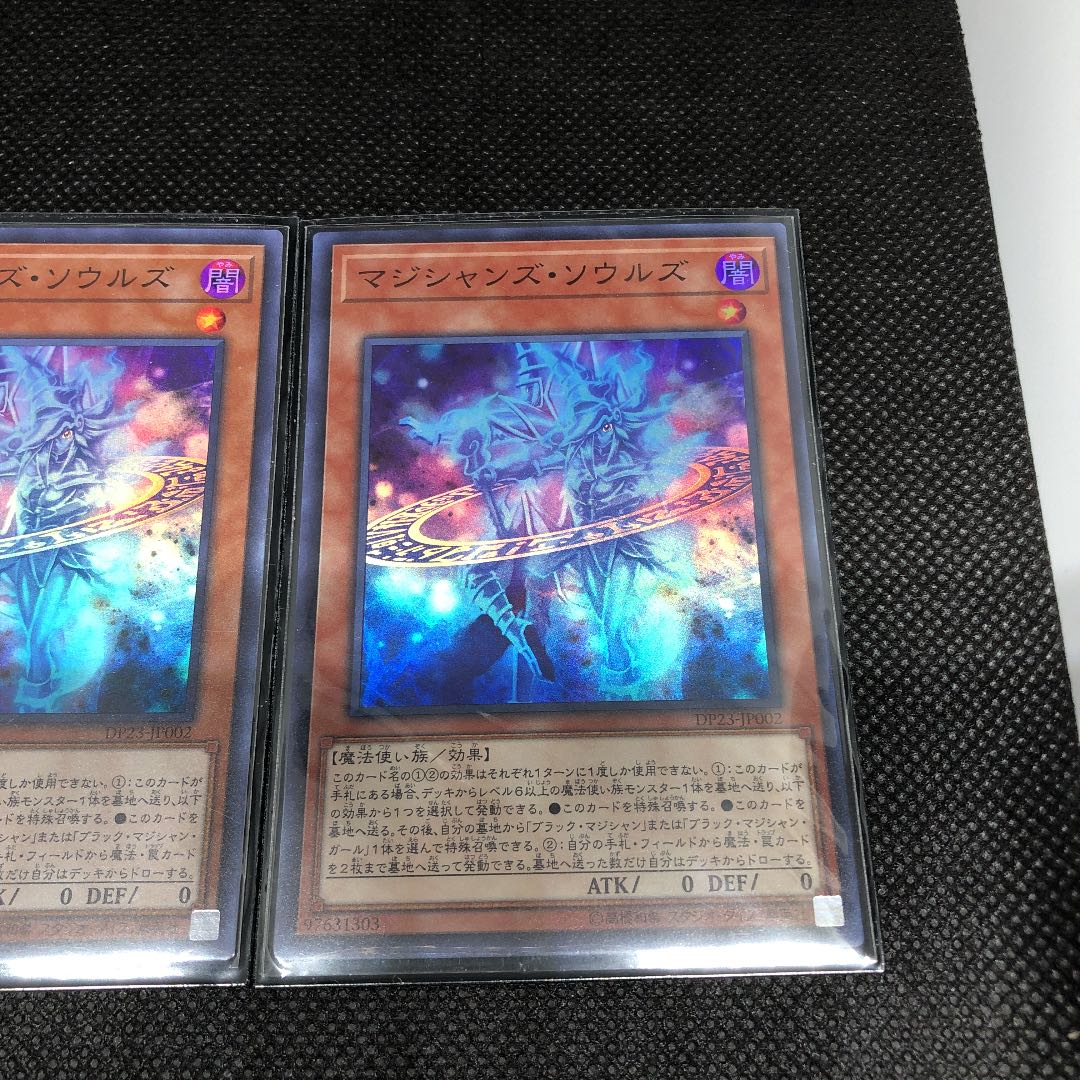 マジシャンズ・ソウルズ　3枚