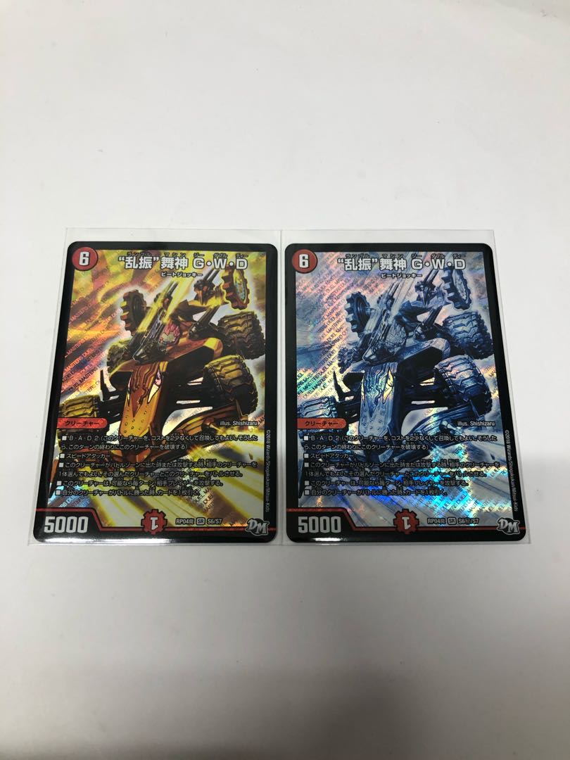 "Ranbun" Maijin G, W, D 2 types set