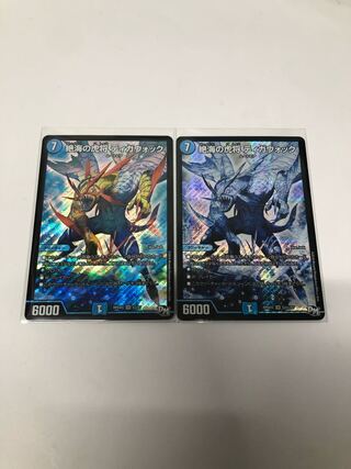 絶海の虎将 ティガウォック2種類セット