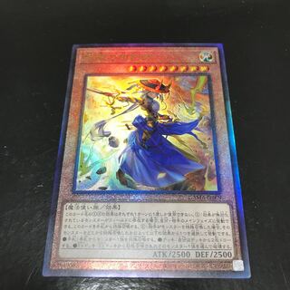 妖眼の相剣師 アルティメットレア