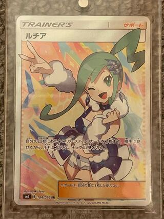 ポケモンカード　ルチア