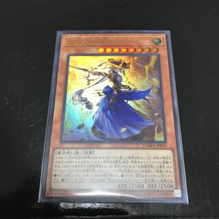 妖眼の相剣師 ウルトラレア