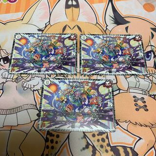 希望のジョー星　3枚