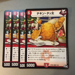 チキンタツ太 1枚