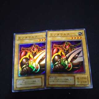 ミノタウルス 1枚