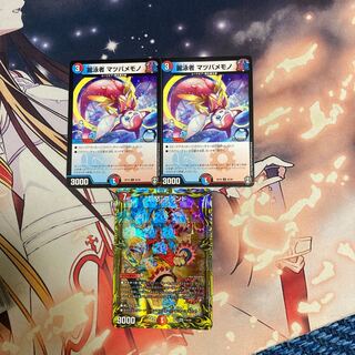 早い者勝ち 麗泳者 マツバメモノ "罰怒" ブランド A