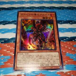 デスピアの導化アルベル スーパーレア