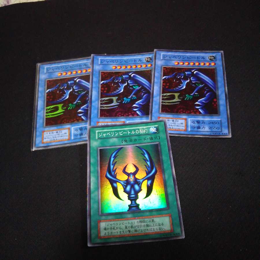 ジャベリンビートル 1枚