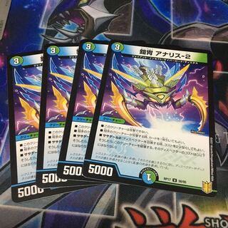 鎧冑 アナリス-2 U