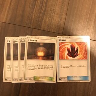 巨大なカマド4枚　炎の結晶1枚