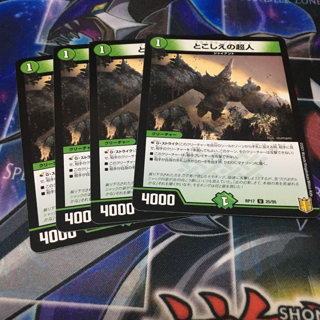 とこしえの超人 U