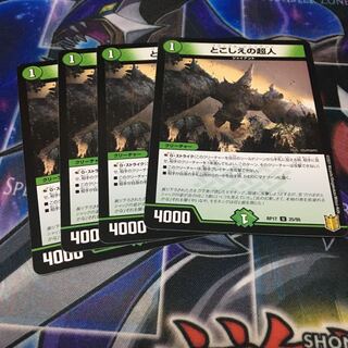 とこしえの超人 U