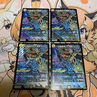 「正義星帝」 <鬼羅.Star>  4枚