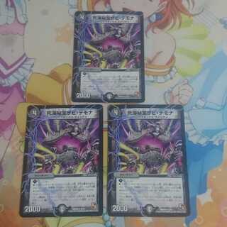 死海秘宝ザビ・デモナ 時空のジギル・ザビ・ガンマン