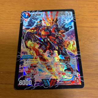 激沸騰!オンセン・ガロウズ｜絶対絶命 ガロウズ・ゴクドラゴン(上)